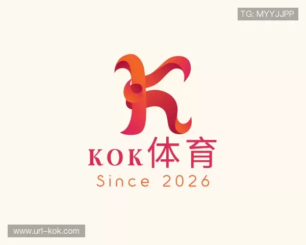 关于KOK体育